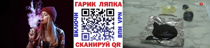 Купить закладку ГАШ Марихуана A PVP Меф КОКАИН Динская