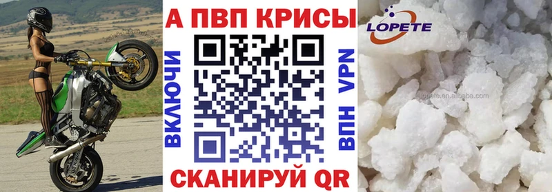 Купить  Динская  Alfa_PVP кристаллы 