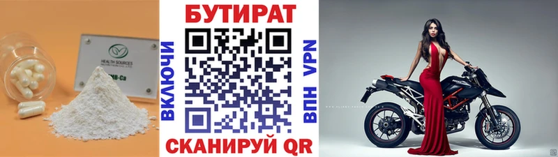 БУТИРАТ жидкий экстази Динская