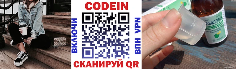 Купить где  Динская  Кодеиновый сироп Lean Purple Drank 